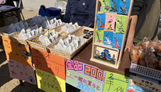 レクリエーション